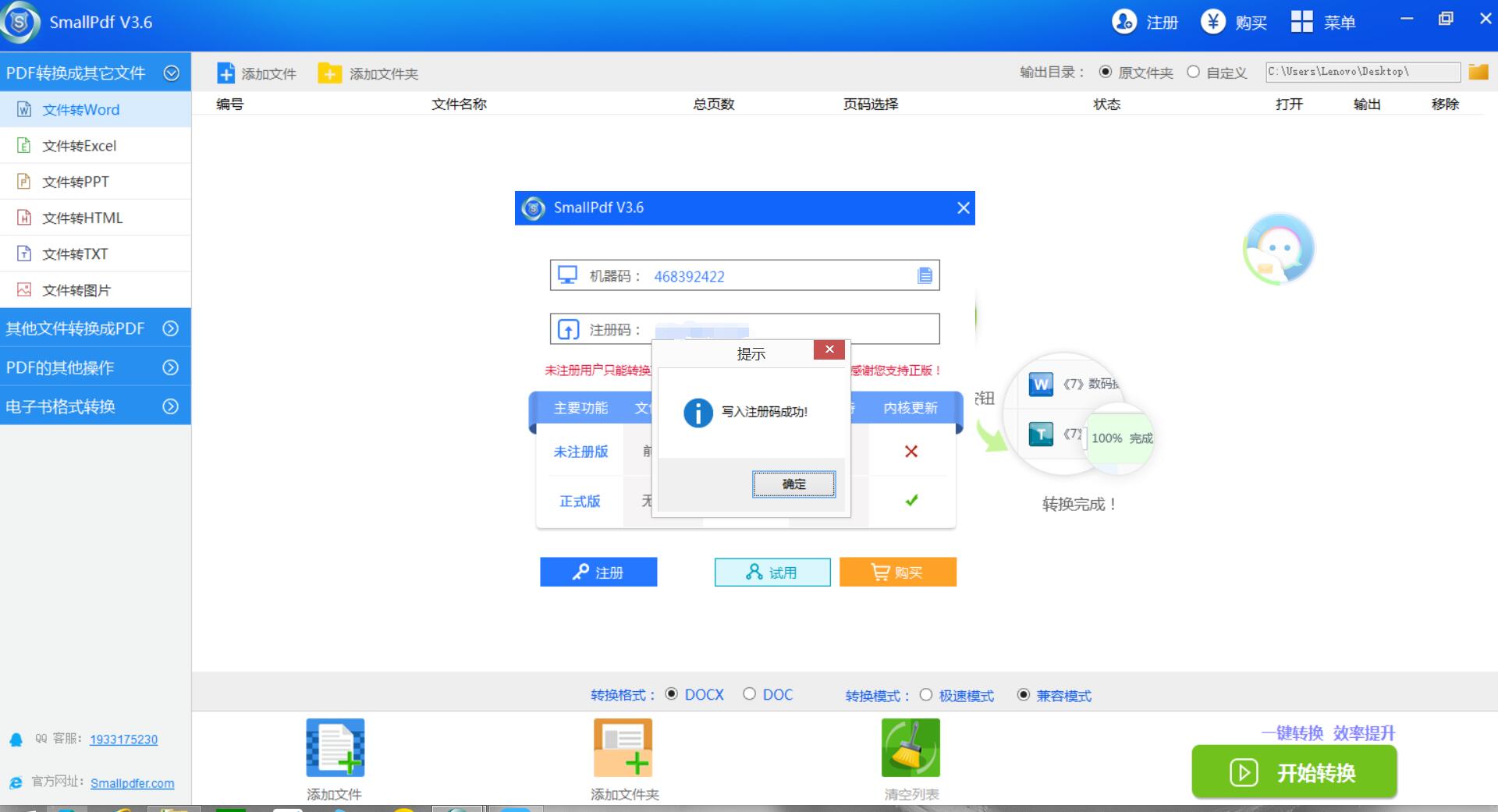 smallpdf注册界面