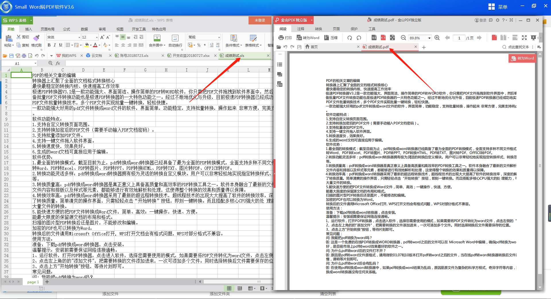 Small word转PDF软件Excel转PDF操作-6