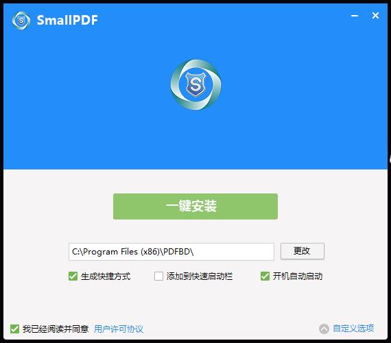 SmallPDF转换器软件V3.8的界面