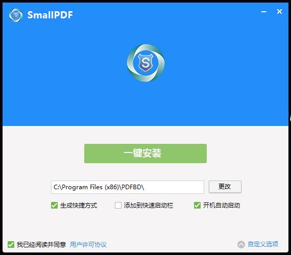 SmallPDF转换器软件 V3.8的界面