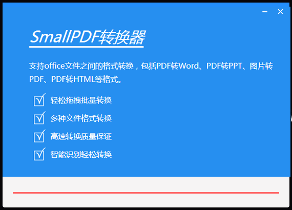 购买正版的smallpdf方法图1