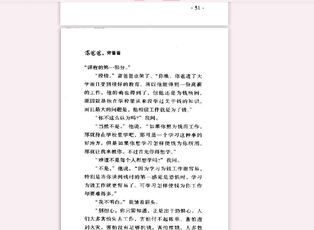 源文件为图片的pdf文件