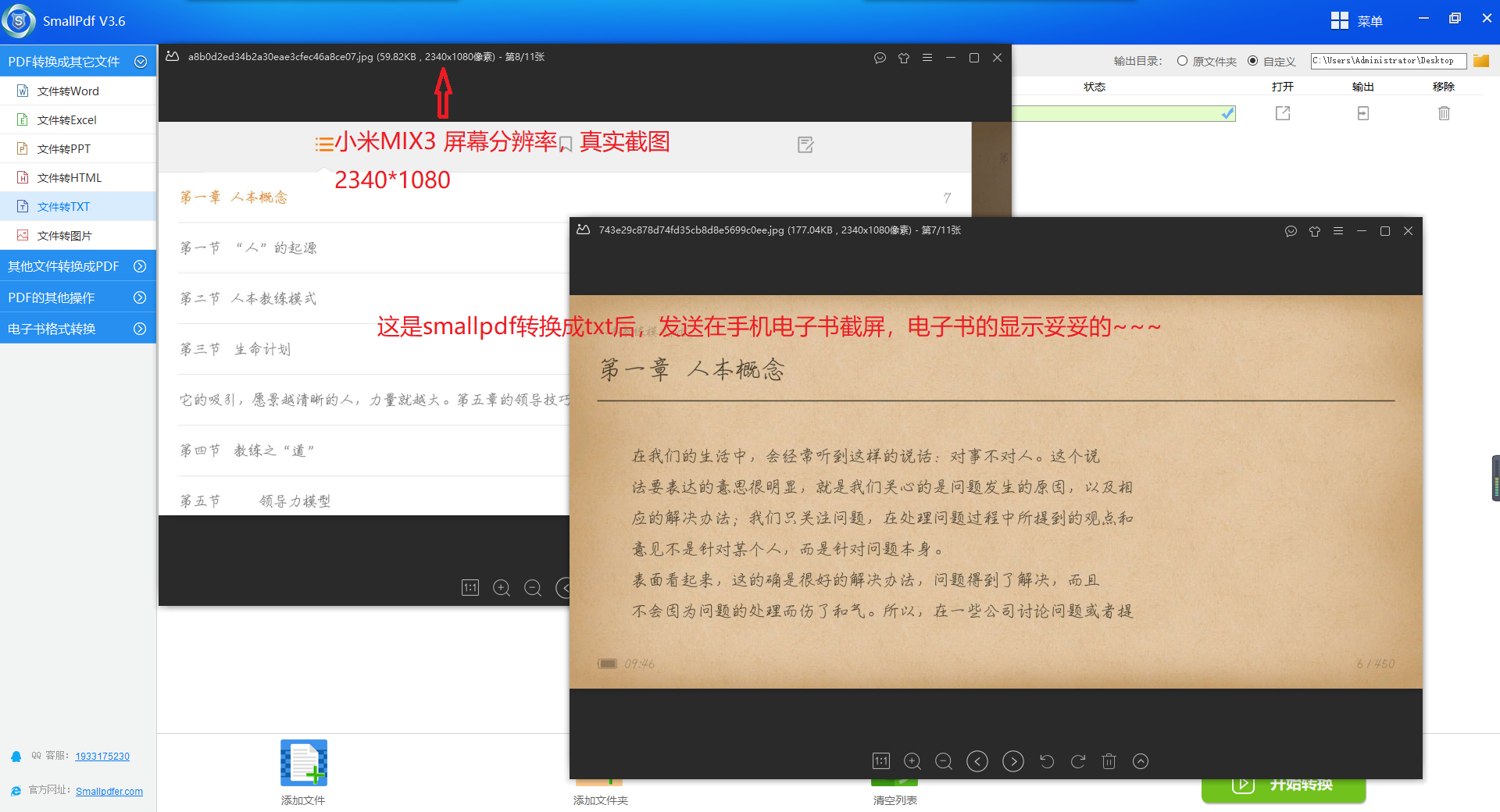 smallpdf转换器处理pdf转换成txt流程-5