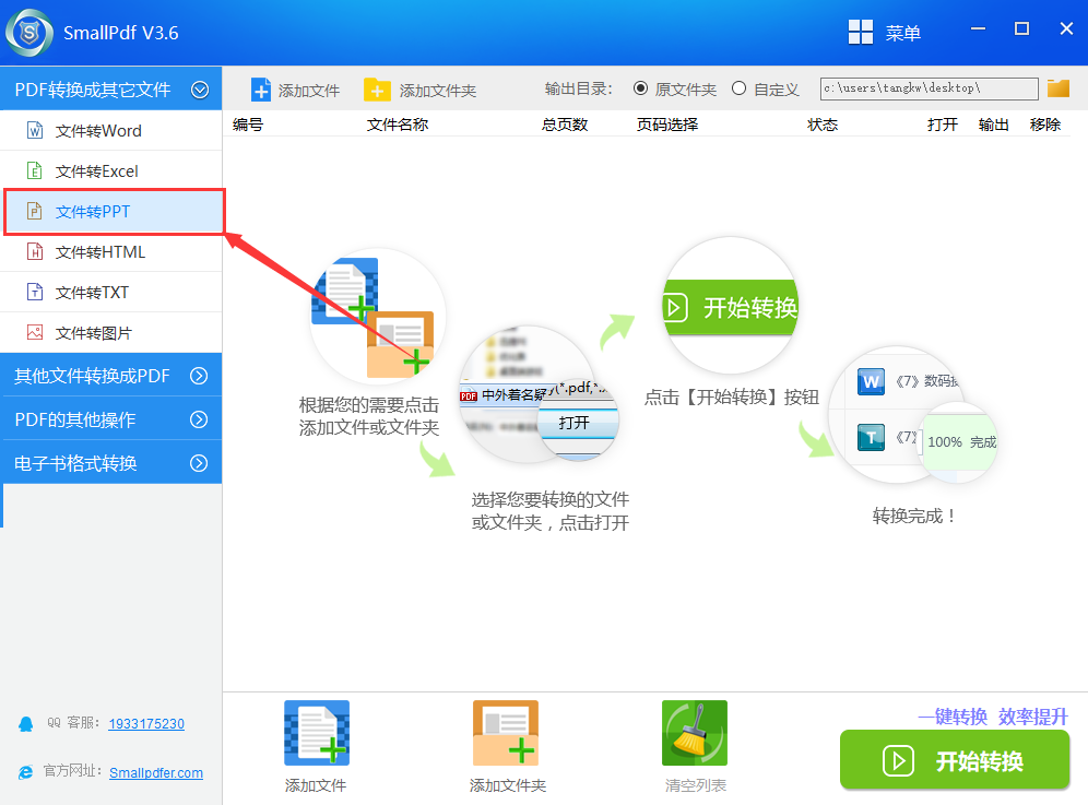 把excel转换成ppt教程图二