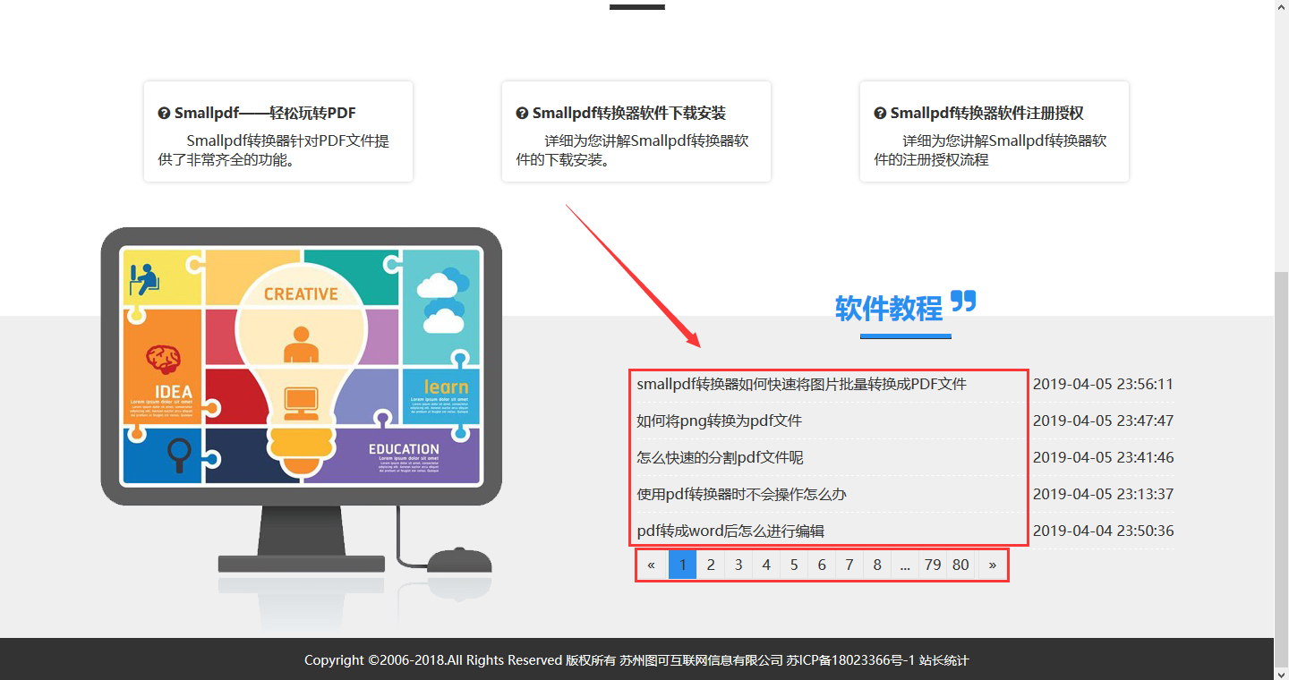 使用pdf转换器教程图4