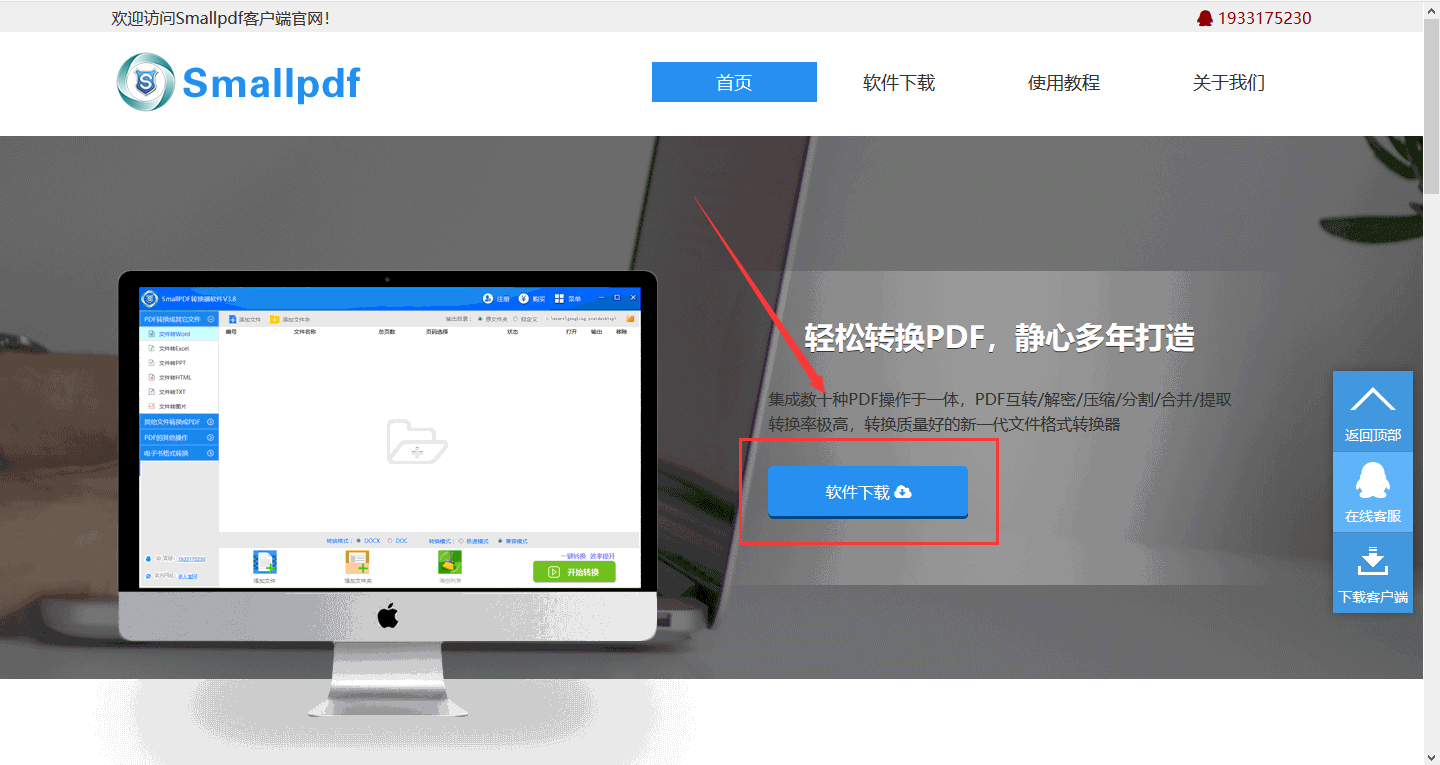 破解pdf文件密码教程图1