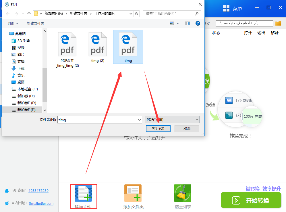 用smallpdf转换器进行压缩pdf文件的方式图2