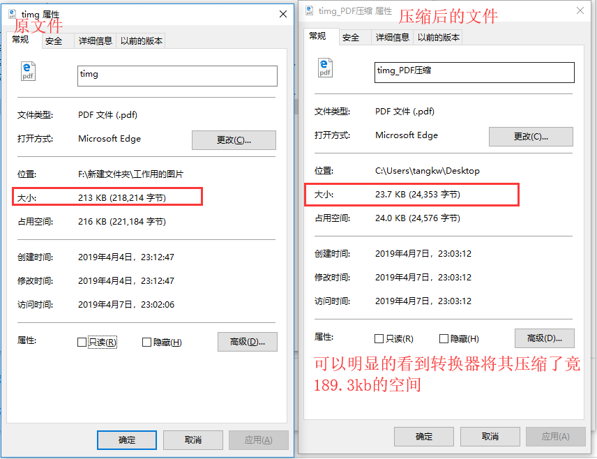 用smallpdf转换器进行压缩pdf文件的方式图5