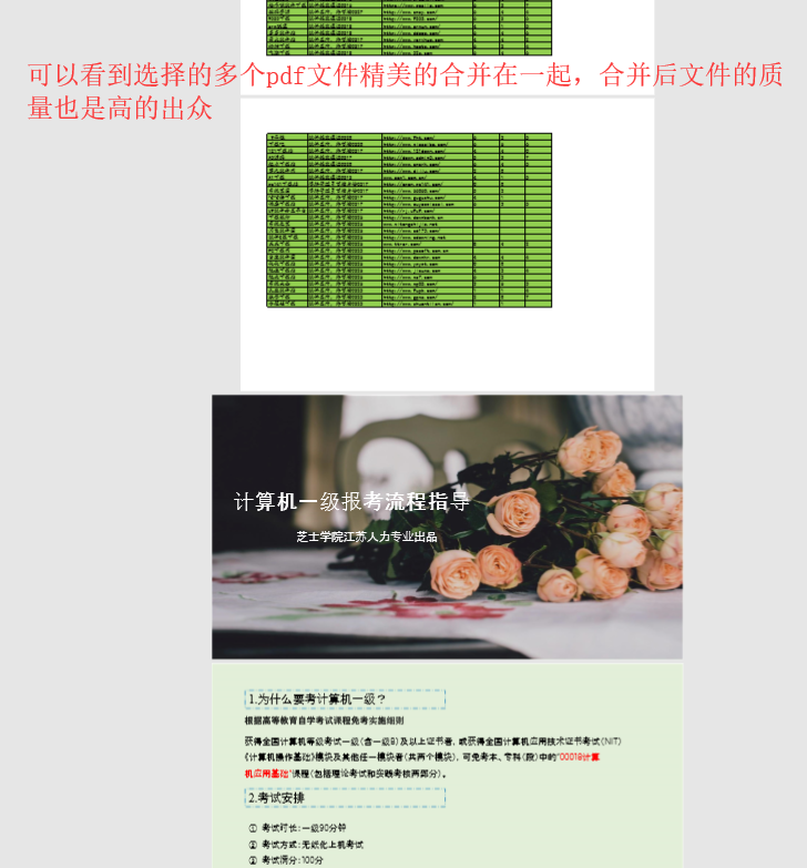 使用smallpdf转换器如何将多个pdf文件合并在一起教程图5