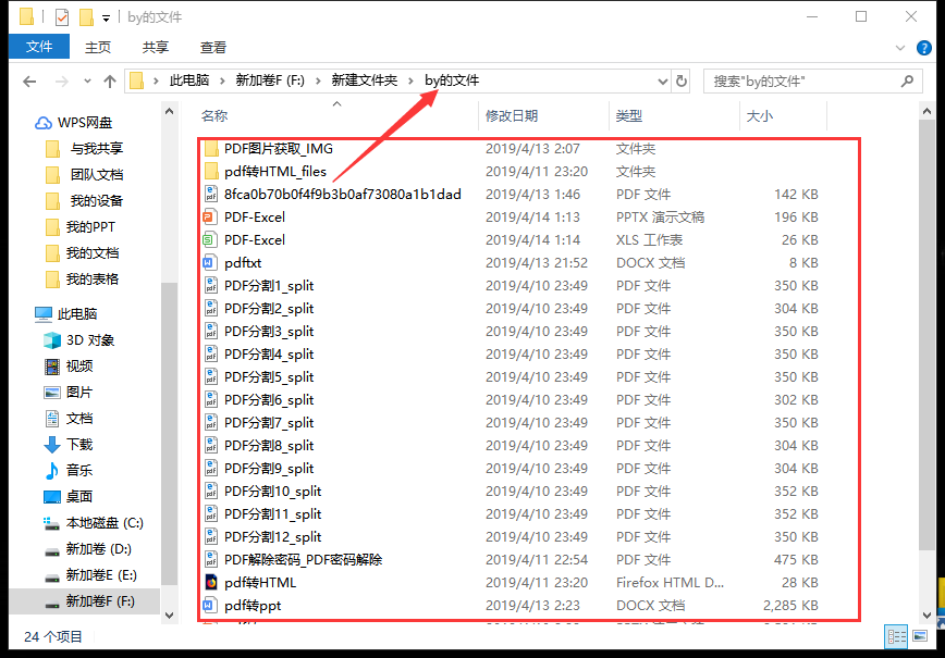 smallpdf转换器添加文件夹到转换列表教程图1