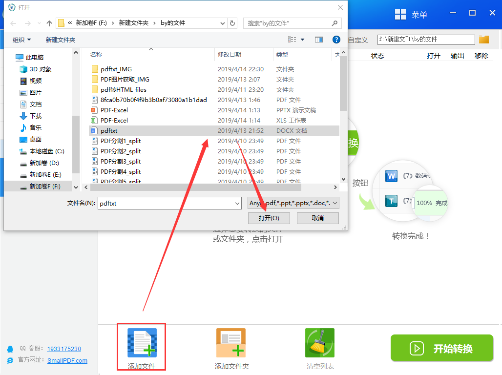 word转换成图片的方法图2