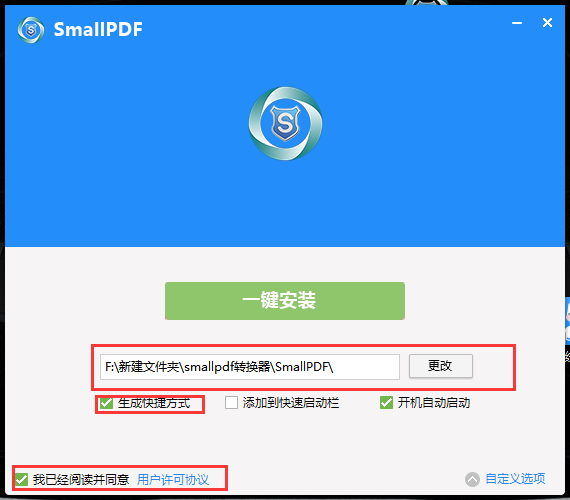 下载pdf转换器中文版教程图3