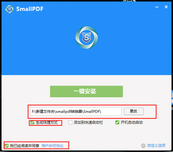 下载正版的pdf转换器教程图3