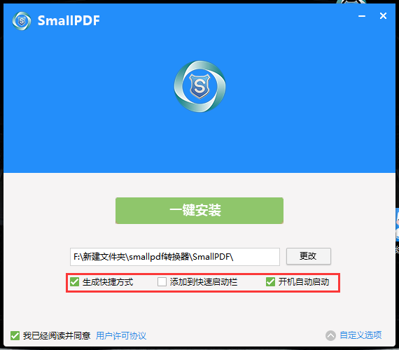 下载smallpdf转换器软件V6.6的教程图3