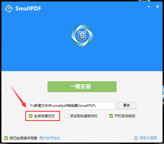 下载smallpdf转换器官网的方法图3