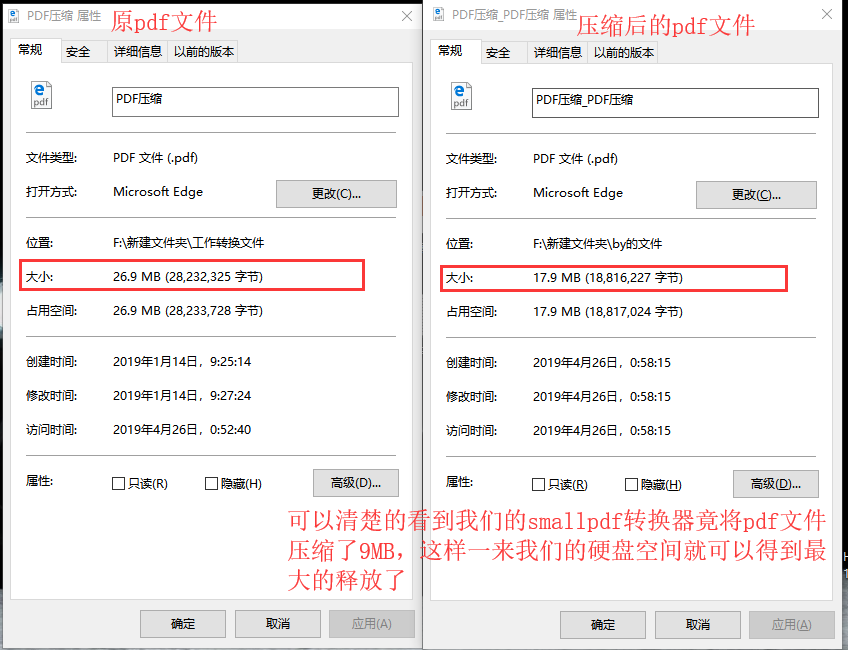 使用smallpdf转换器解决PDF压缩的方法图5