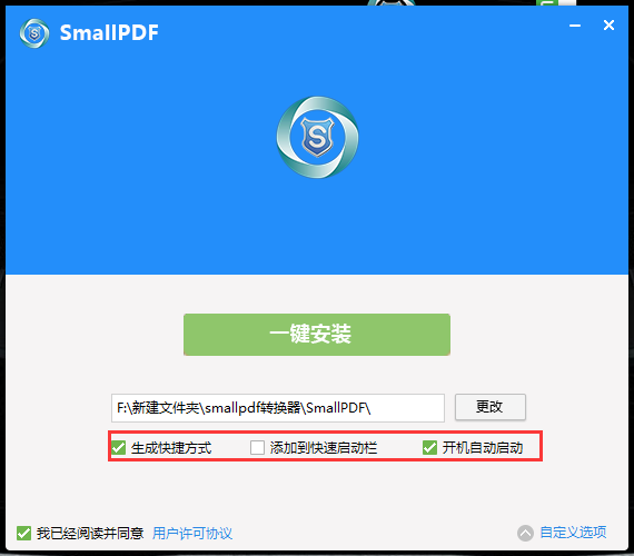 下载smallpdf转换器官方版教程图2