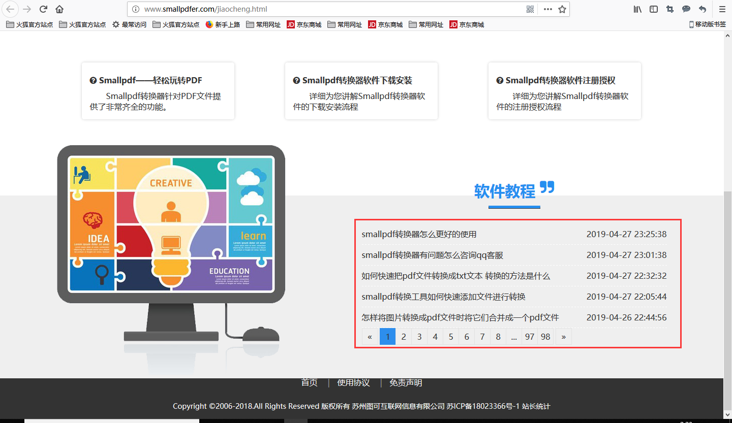 进入smallpdf转换器使用教程的方法图3