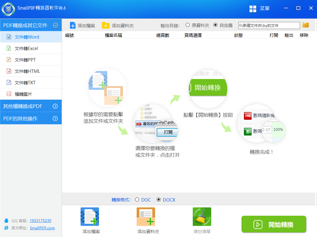 smallpdf语言设置为繁体该方法图3