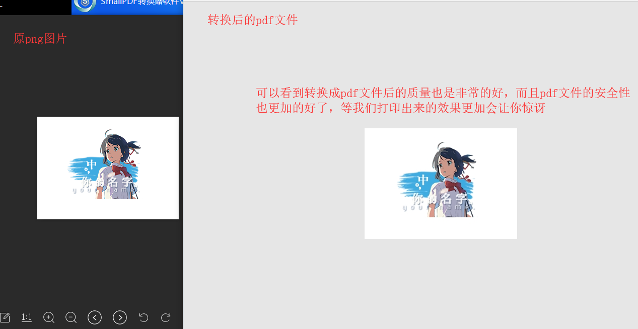 png转换成pdf文件的方法图5