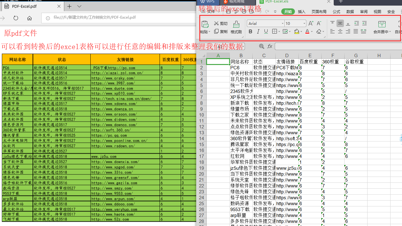 将pdf转换成excel的方法图5