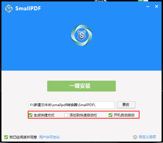 免费绿色pdf转换工具下载教程图3