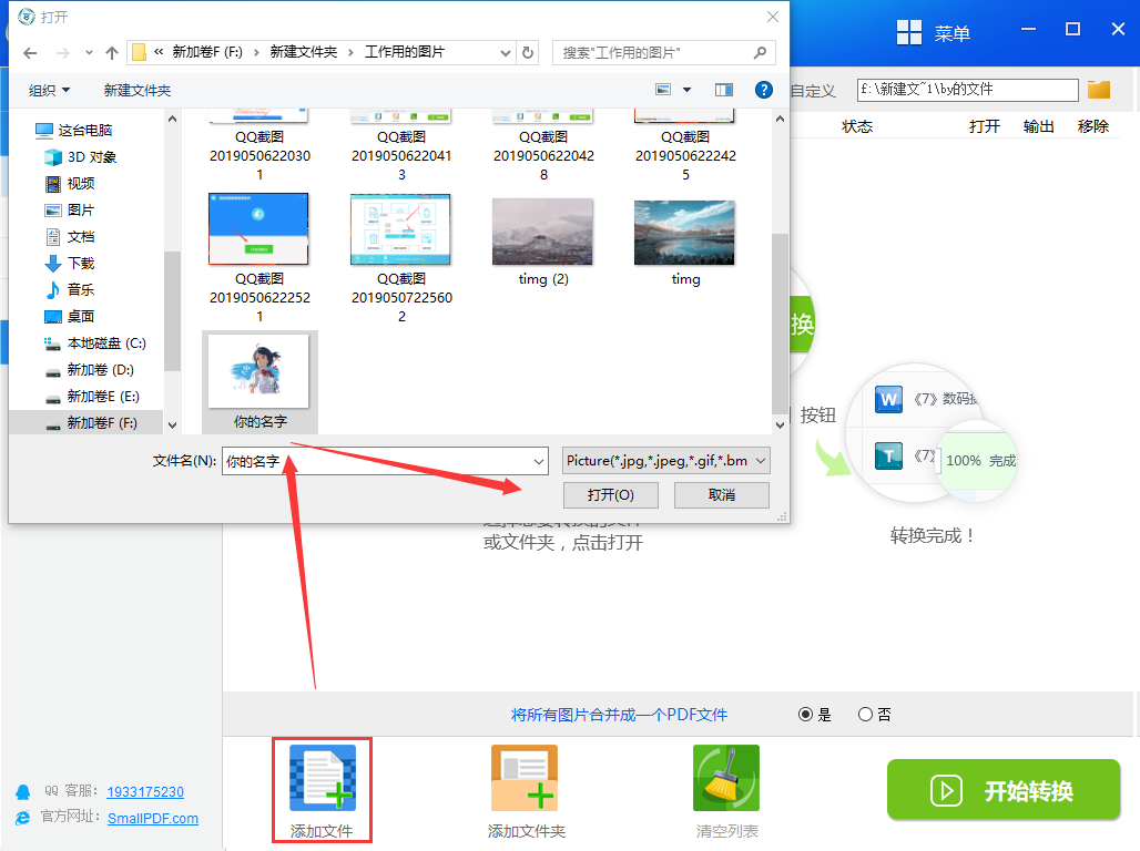 将png转换成pdf文件的教程图2