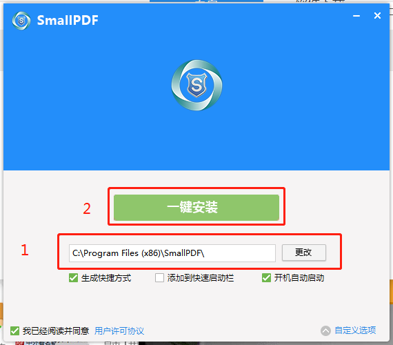 怎么下载安全的pdf合并软件图5