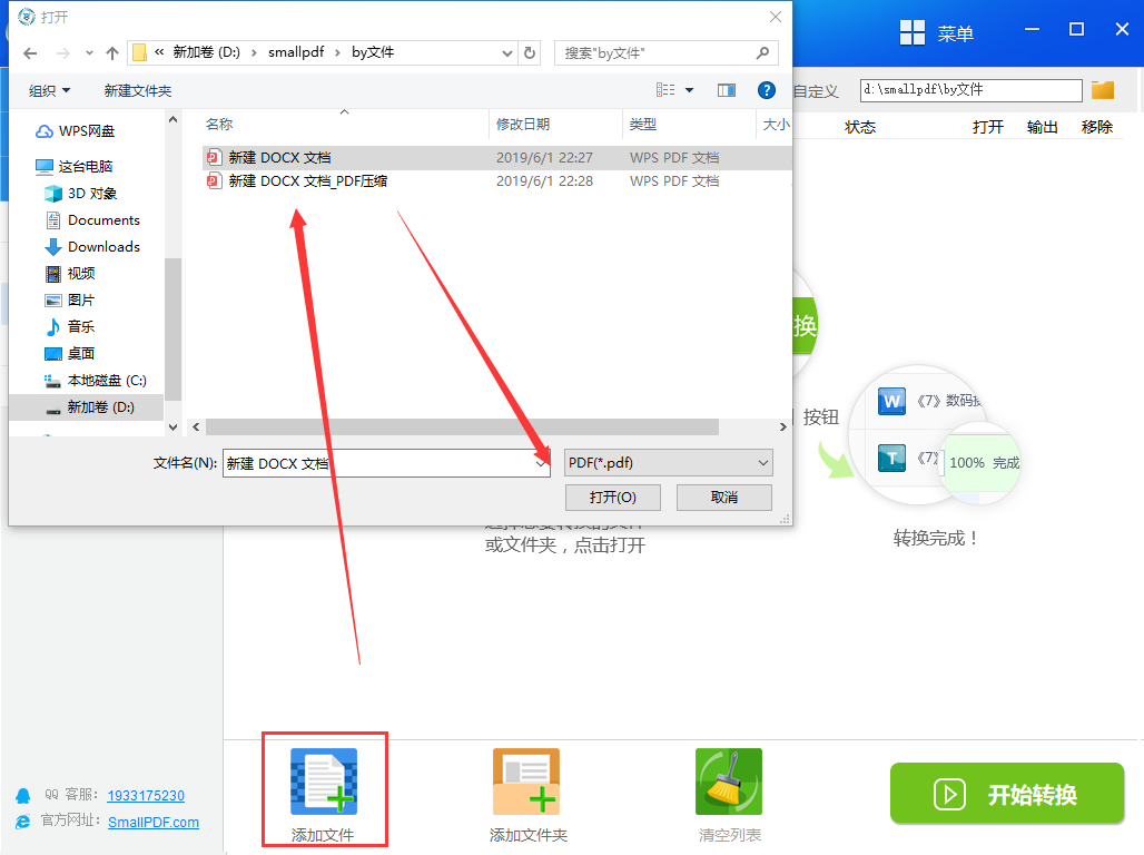 pdf解除密码的方法图2