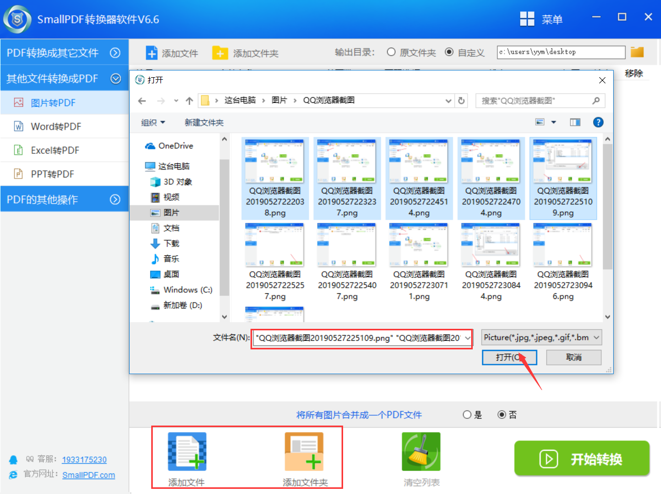 怎么把扫描的图片转换成pdf格式？PDF格式转换看这篇就够了-百度经验