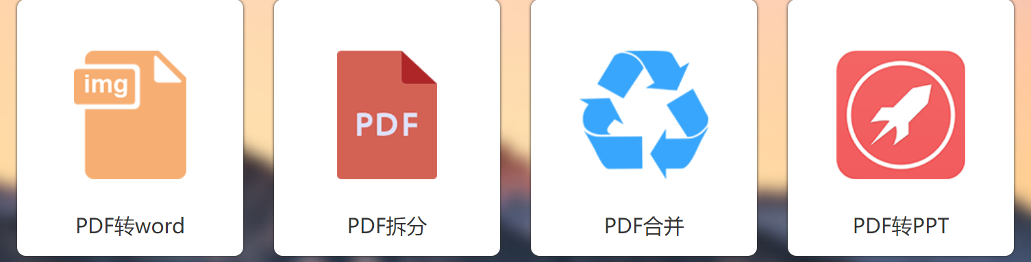 PDF转txt图