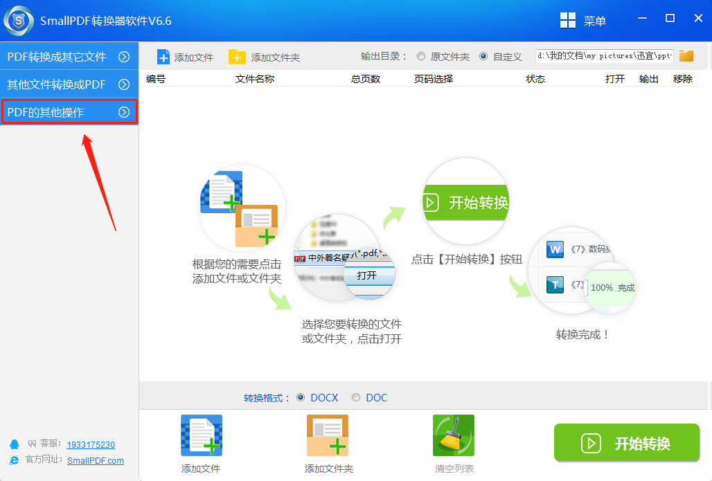 pdf图片获取图1