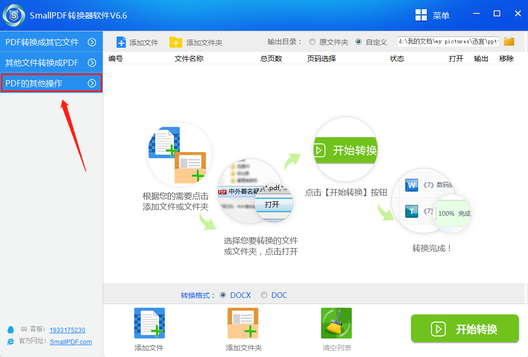 pdf文件图片提取教程图1