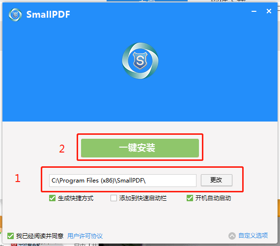 smallpdf文件转换器免费下载教程图5