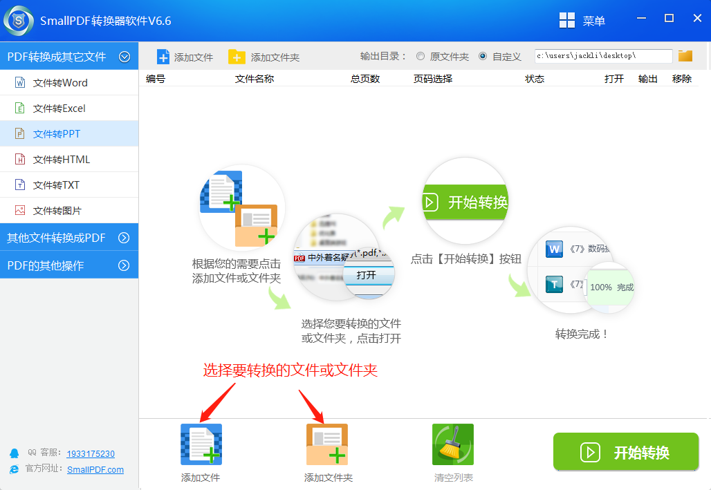 pdf转换成图片教程图3