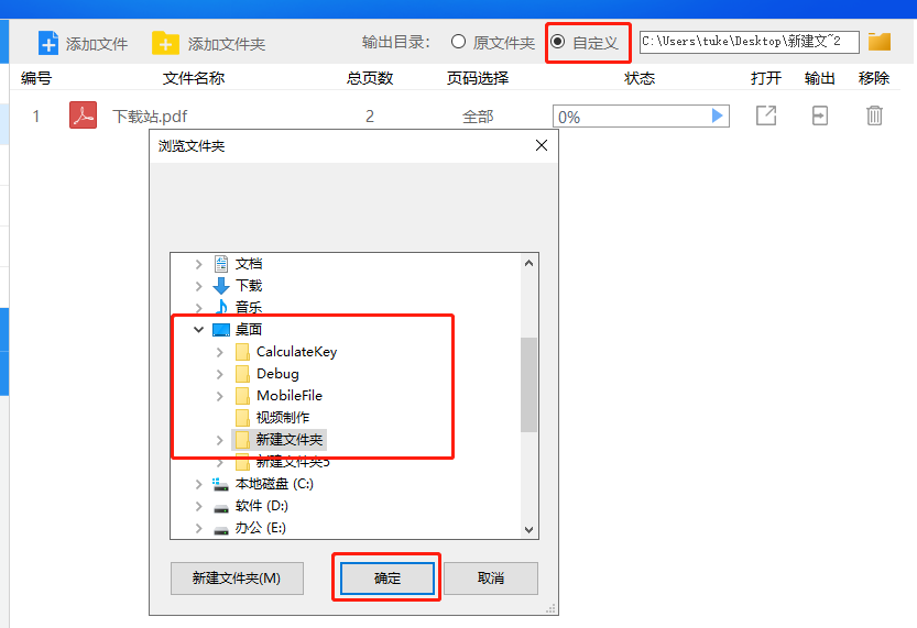 (图)smallpdfer转换器的pdf转excel表格操作流程-3