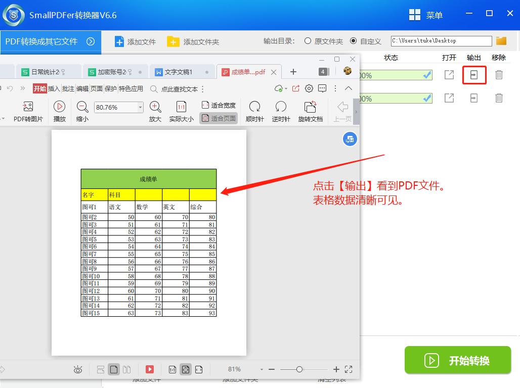 (图)smallpdfer转换器的excel转pdf文件操作流程-5