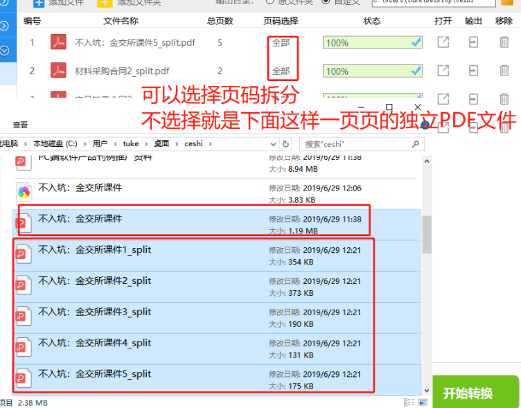 (图)smallpdf转换器的PDF分割操作流程-5