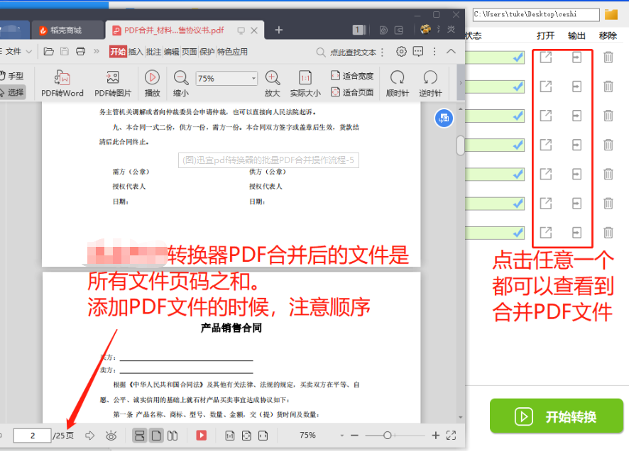 (图)smallpdf转换器的批量PDF合并操作流程-5