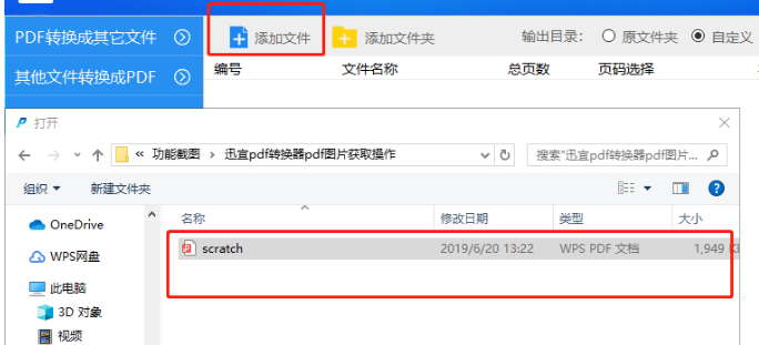 （图）smallpdf转换器获取PDF中的图片操作-2