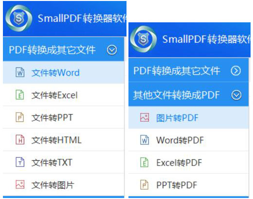 多种转换效果.jpg